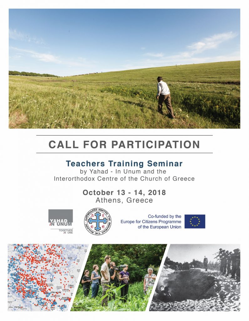 A Greek-French educational project focused on teaching and learning the history of Holocaust