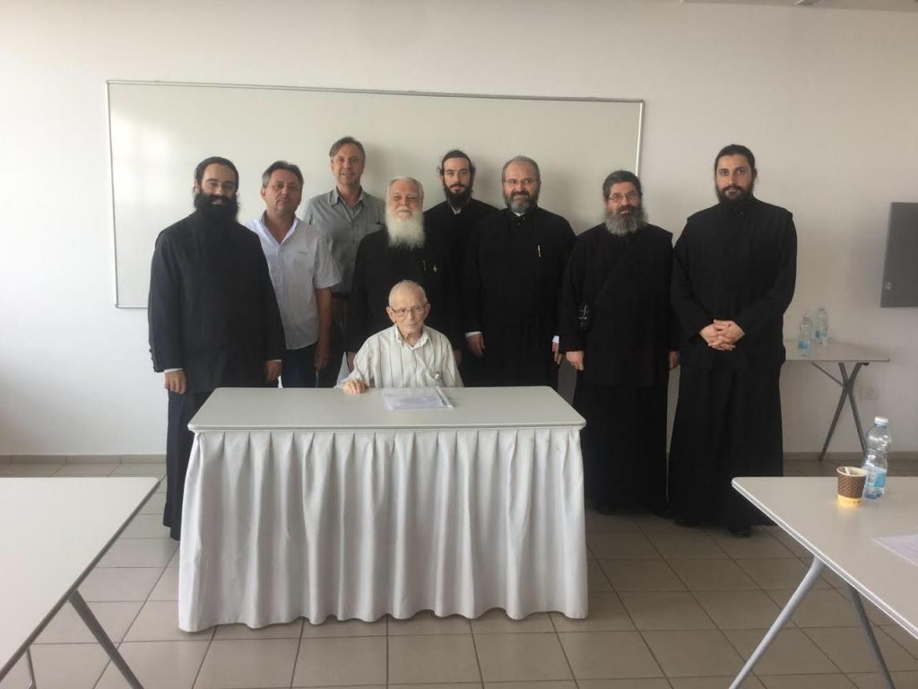 The Interorthodox Centre in Jerusalem