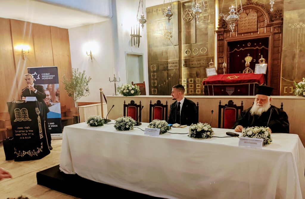 Το Διορθόδοξο Κέντρο της Εκκλησίας της Ελλάδος στο 2022 Mayors Summit Against Antisemitism